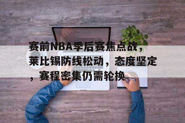 开元体最在线新网址-赛德克巴莱原版在线播放