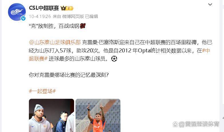 Kaiyuan开元-赛地聚焦——中超今晨热度飙升；山东男篮外线爆发；信心回归；数据趋势出现新变化的简单介绍